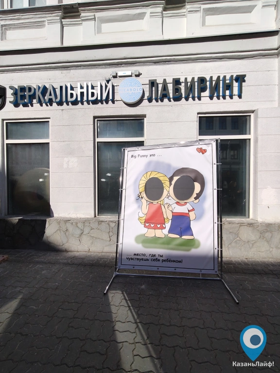 Тантамареска Love Is у Big Funny