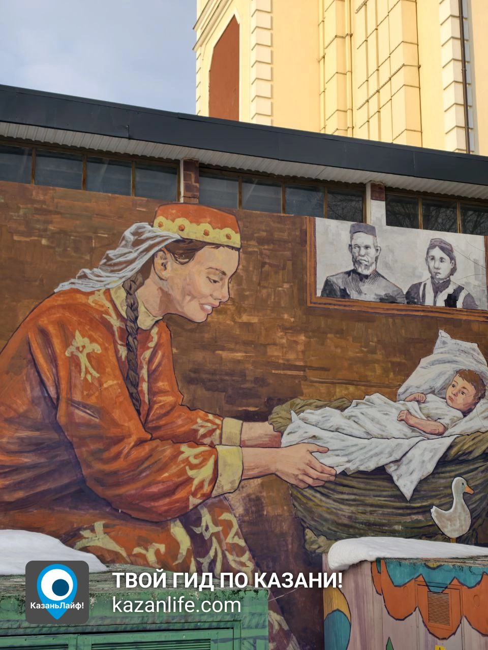Граффити Семья в татарских национальных костюмах на Карла Маркса