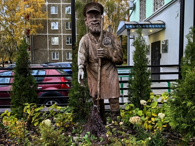 Памятник Дворник на улице Лушникова