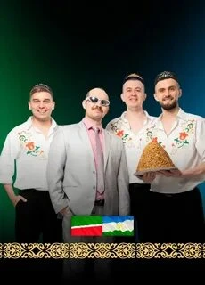 Татарская чак-чак дискотека Татарская чак-чак дискотека