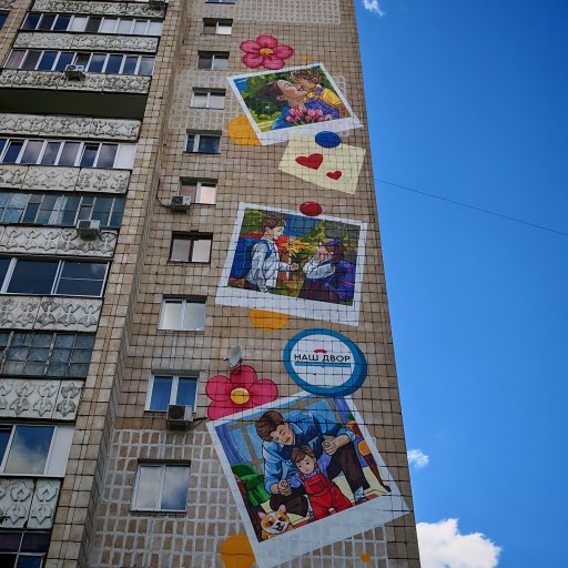 Мурал &laquo;Мама, я тебя люблю!&raquo; на Зорге 0