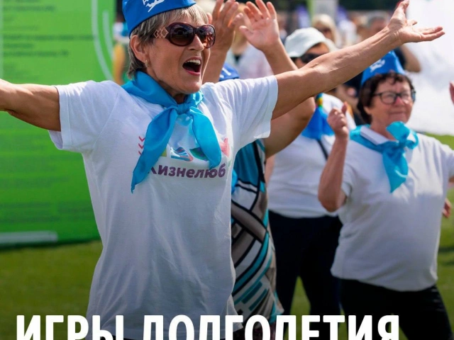 Спортивное событие Игра долголетия. Жизнелюб на Центральном стадионе