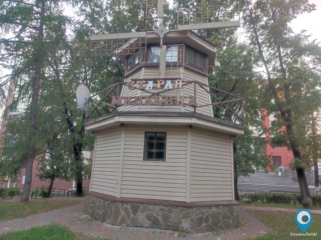 Кафе Старая Мельница в саду Аксенова