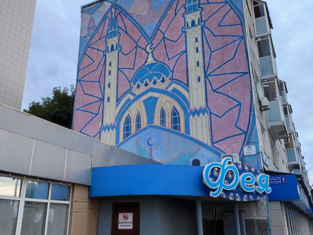 Граффити Кул-Шариф на Абжалилова