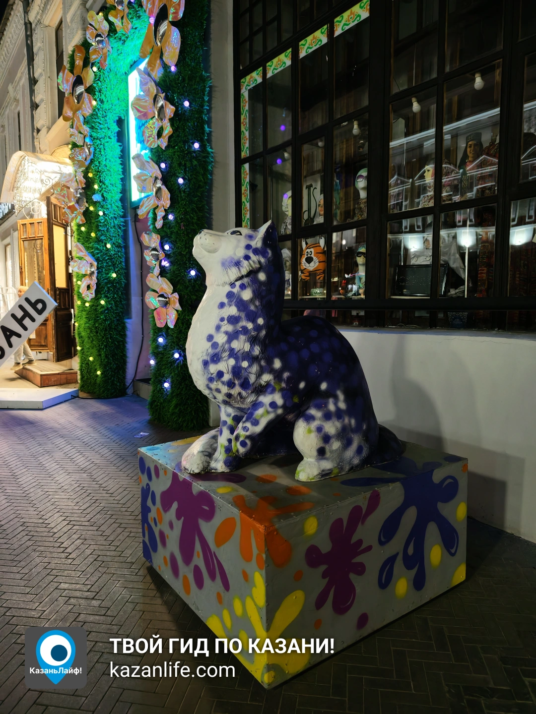 "Чеширский кот" у Smile Park Дом великана