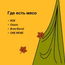 Первый осенний Open Space Market 2024 в Казани 5