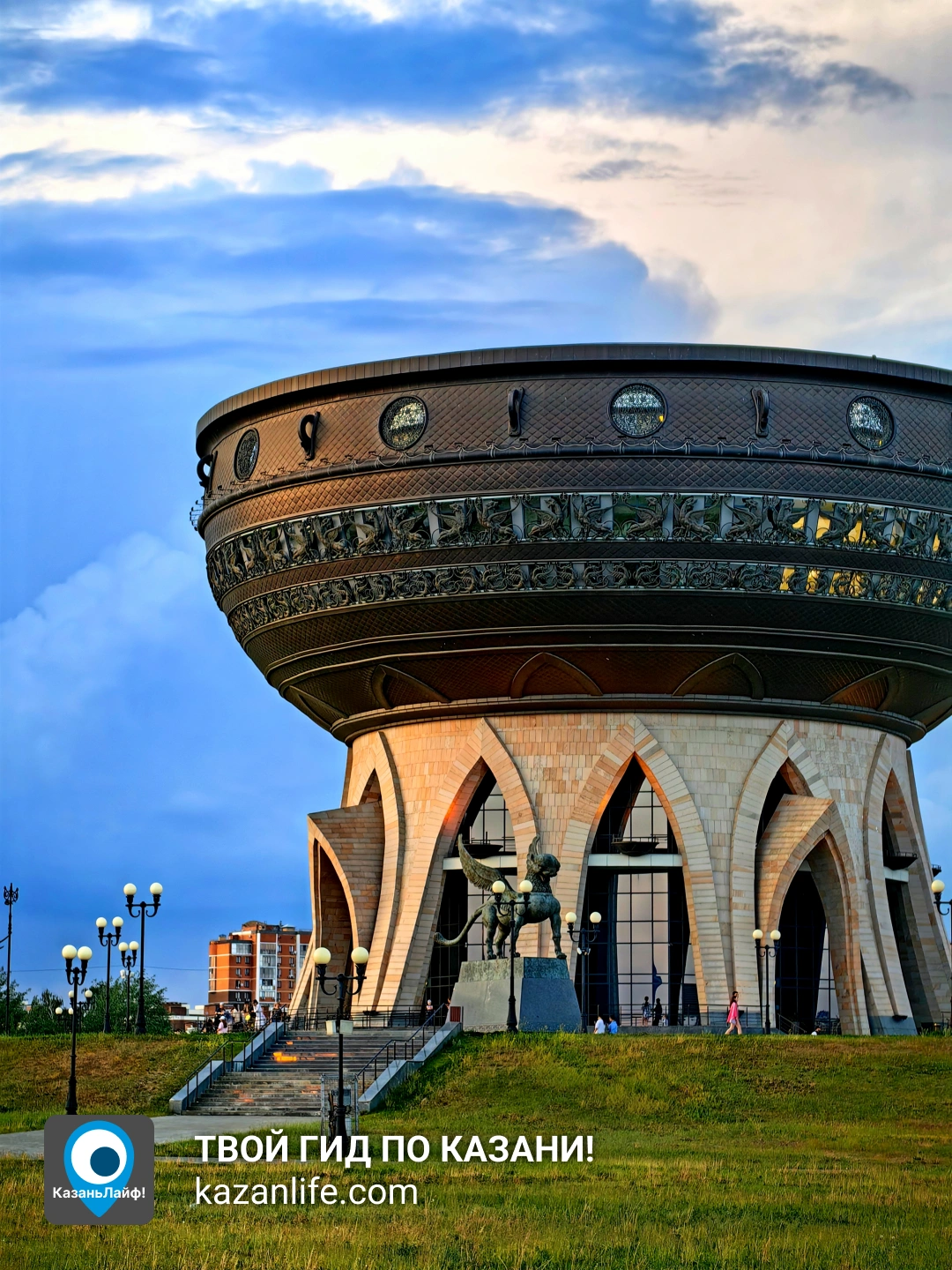 Центр семьи Казан