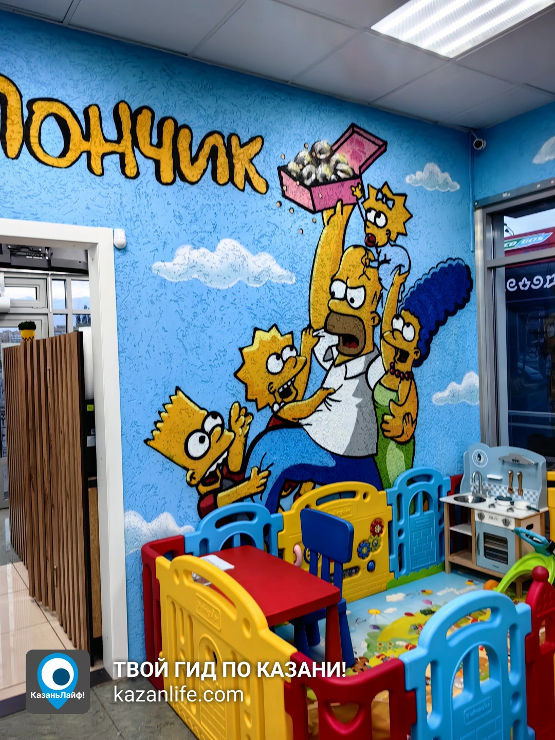 Граффити Симпсоны в кафе Симпончики