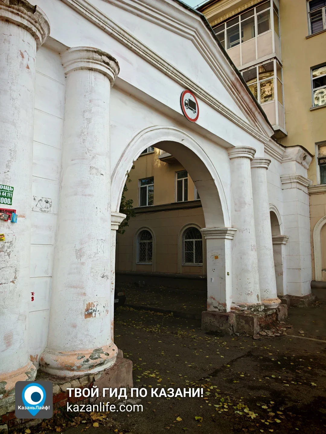 Арка между домами 160 и 162 Декабристов