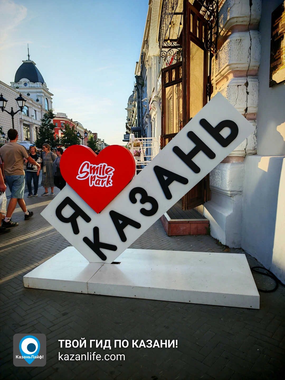 Стела Я люблю Казань у Smile park на Баумана