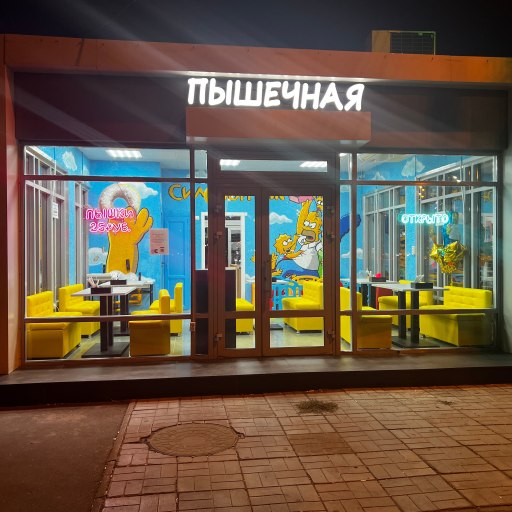 Граффити Симпсоны в кафе Симпончики 3