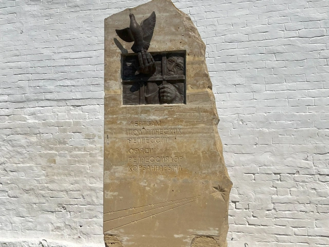Памятник жертвам политических репрессий в Свияжске