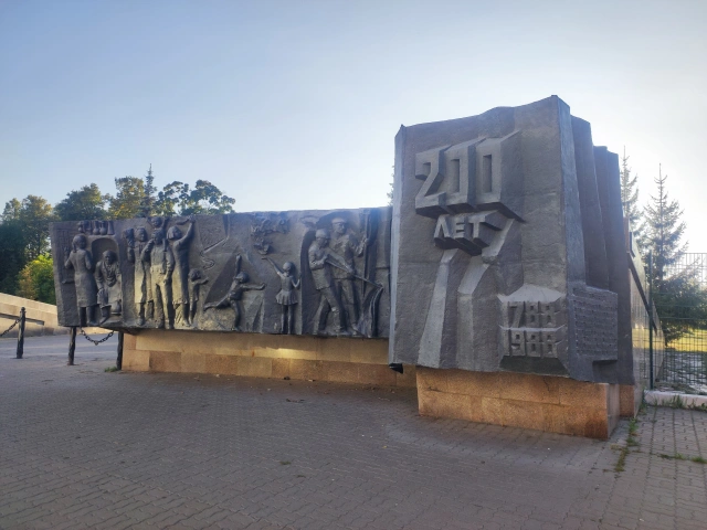 Декоративное сооружение 200 лет КНПО им. Ленина перед парком Петрова