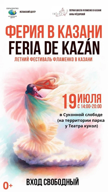 Фестиваль в формате Севильской ярмарки у Театра Кукол Фестиваль в формате Севильской ярмарки у Театра Кукол