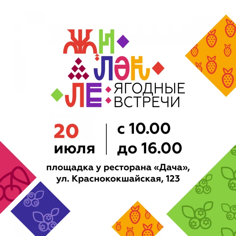 Ягодный фестиваль на Ягодной слободе Ягодный фестиваль на Ягодной слободе