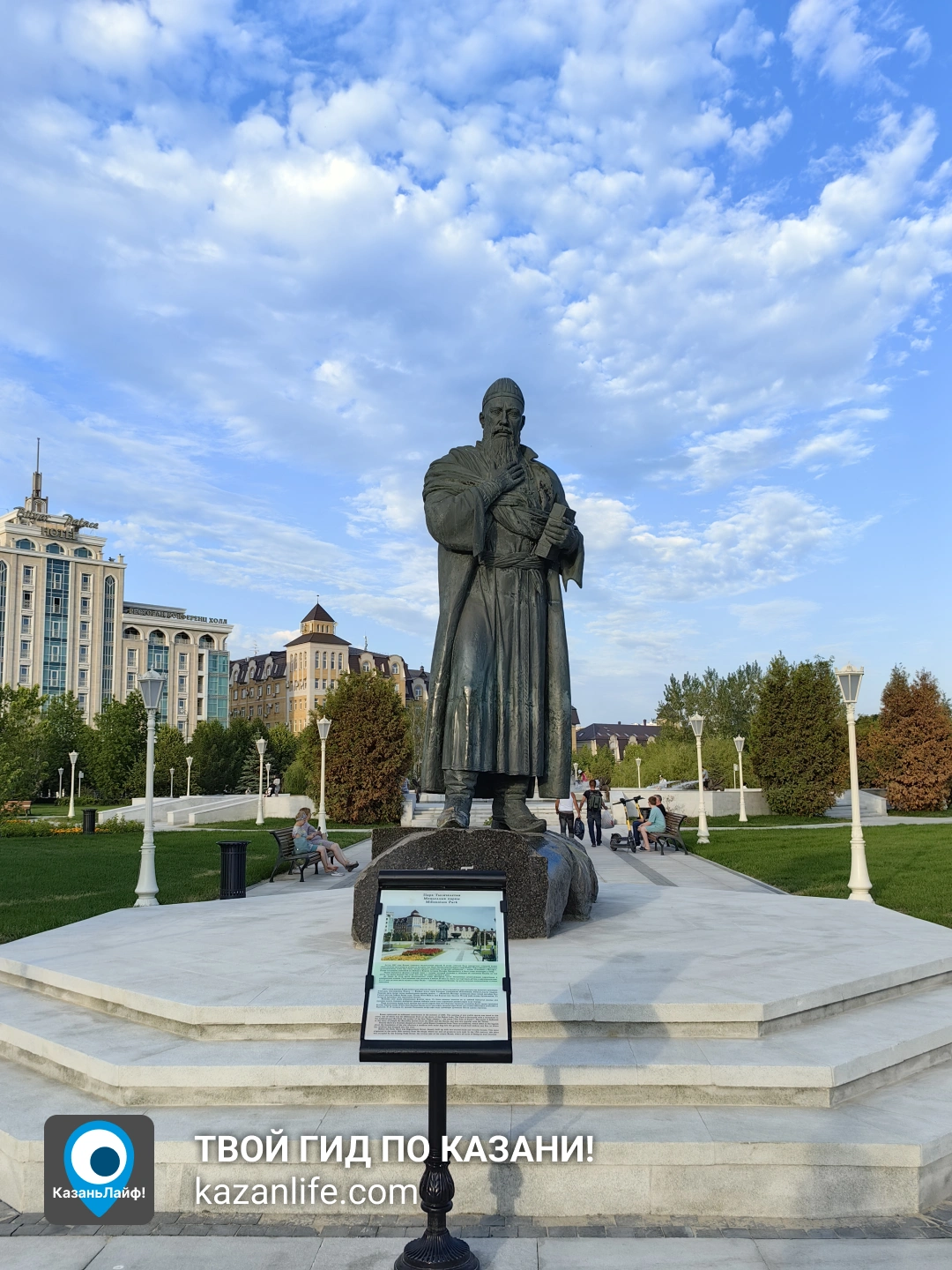 Жанровая скульптура Кул Гали в парке Тысячелетия