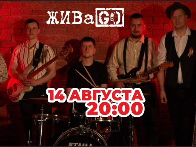 ЖИВaGO - Медиа-спектакль «Гамлет»