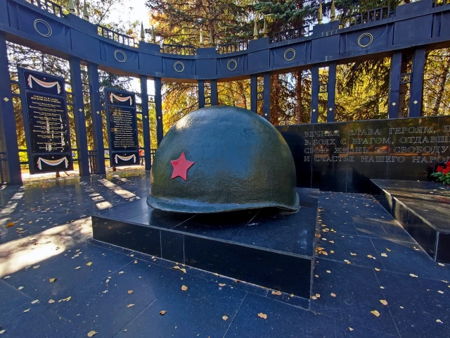 Памятник Военная каска в парке Урицкого