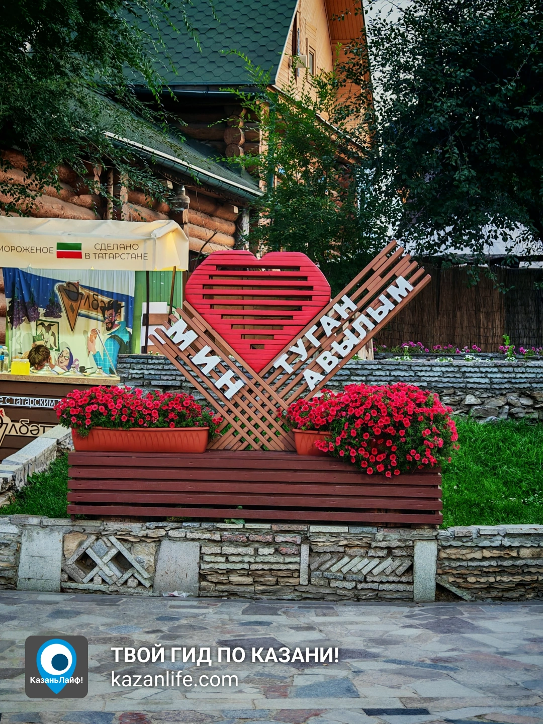 Стела Мин яратам Туган авылым (Татарская родная деревня)