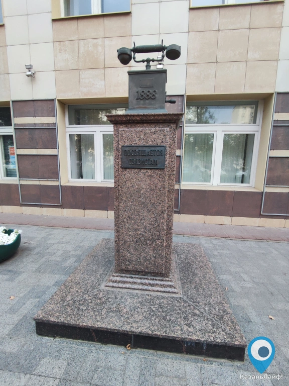 Памятник Телефонный аппарат возле Таттелекома