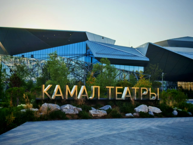 Надпись Камал Театры