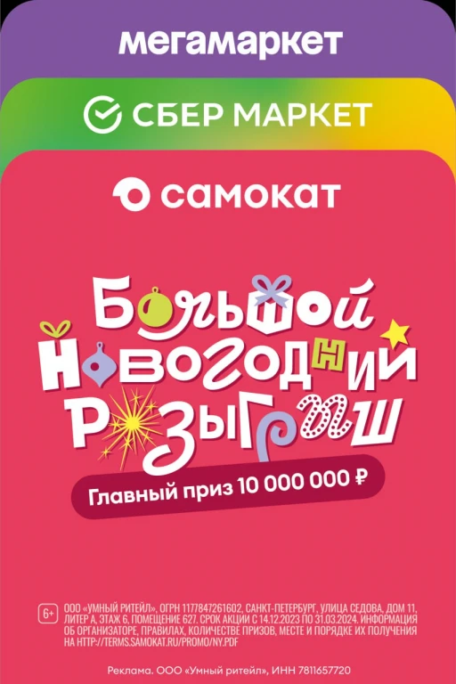 Получите горячий напиток и шанс выиграть 10 миллионов рублей