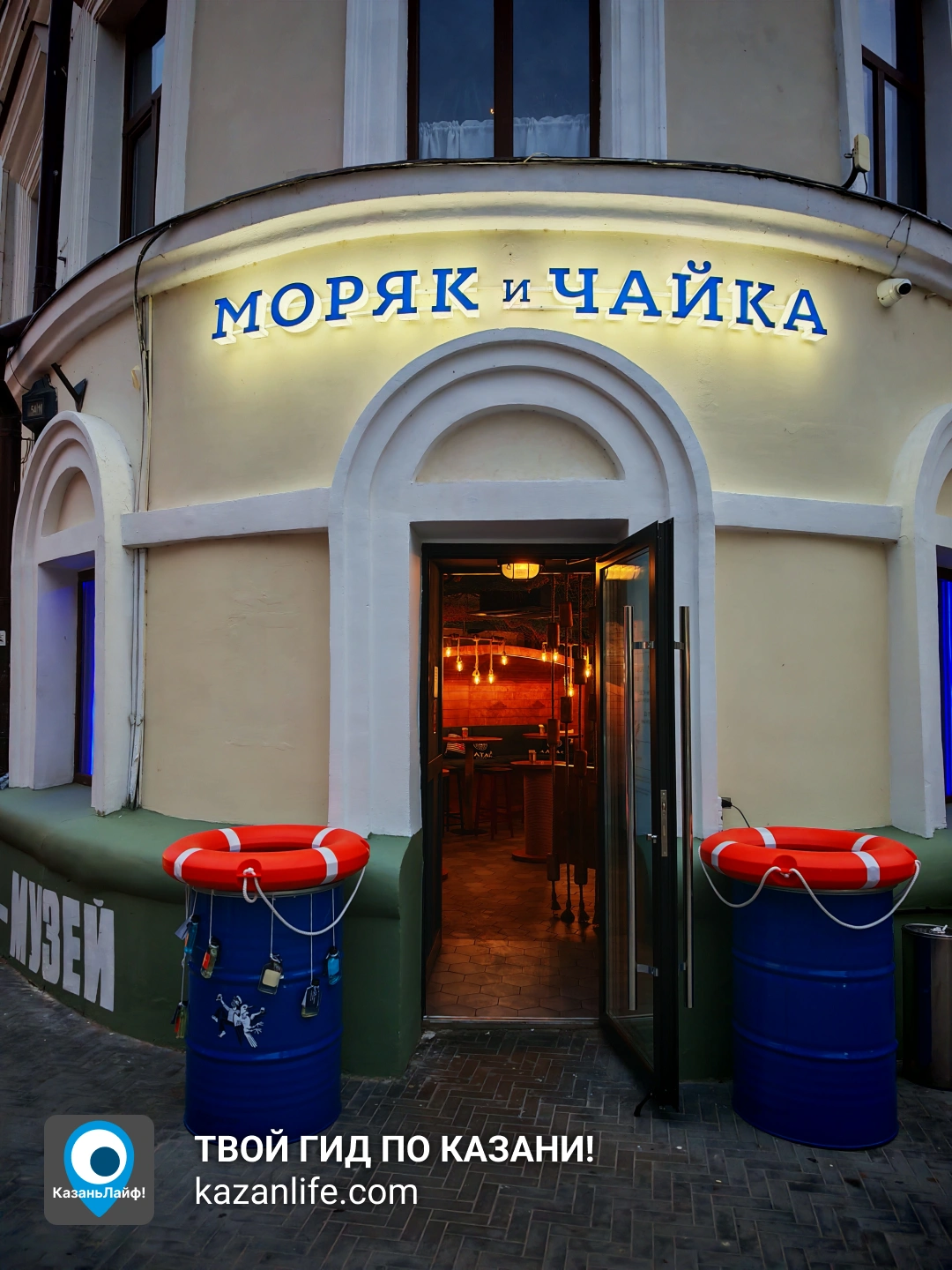 Бар Моряк и Чайка