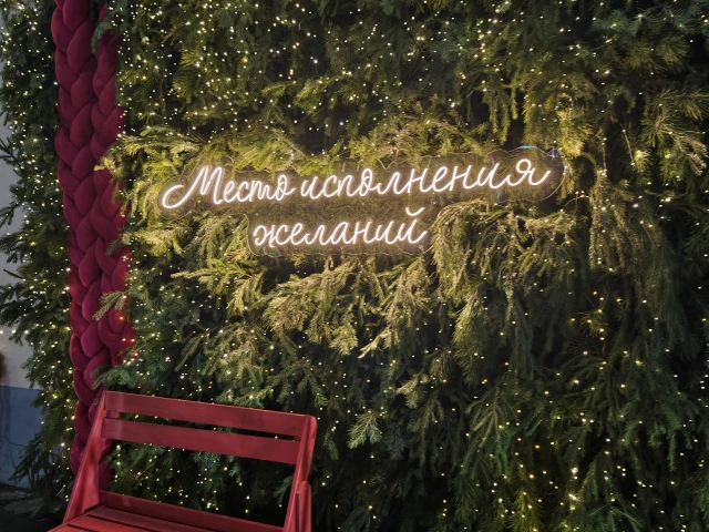 Фотозона с зеркалом MAFO