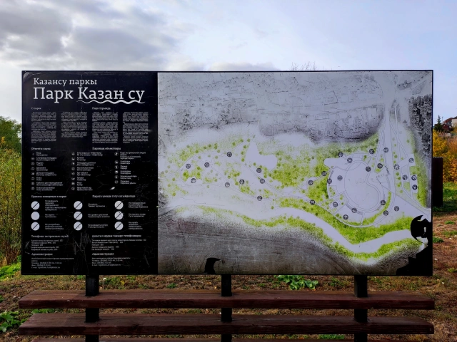 Карта парка Казан Су в Арске