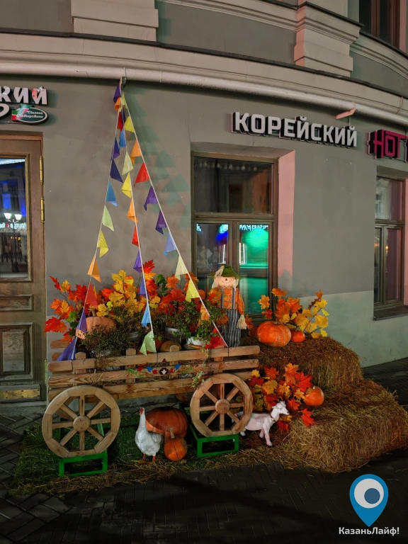 Осенняя фотозона у магазина Казанский фермер
