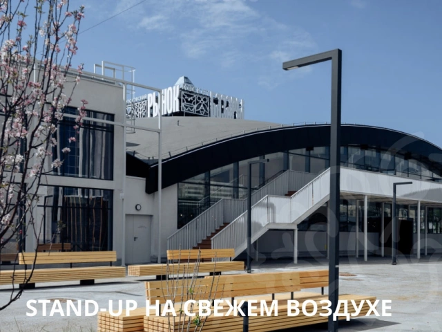 STANDUP у Московского рынка