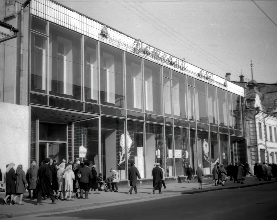 Детский мир в 1965 году