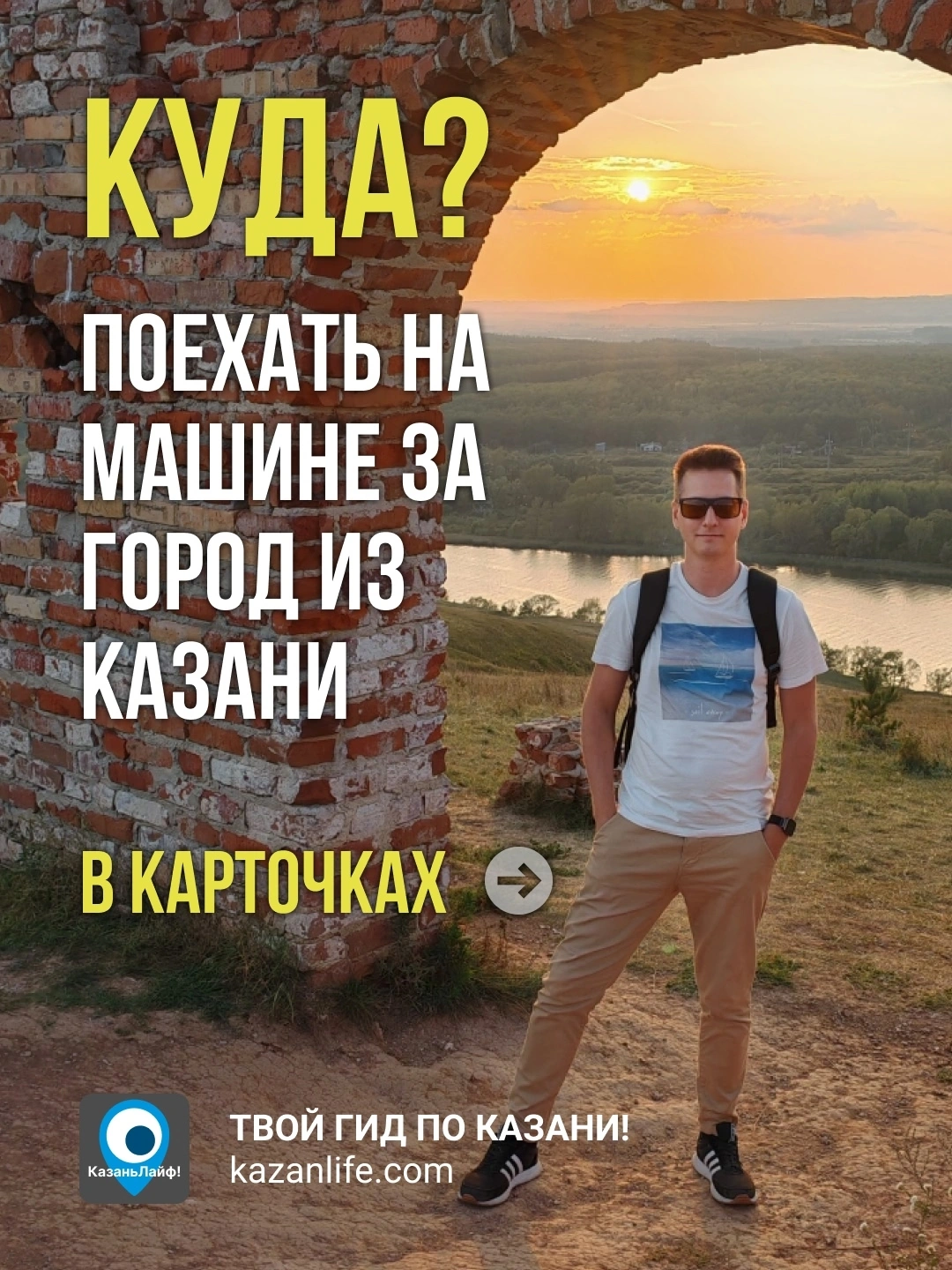 Куда поехать за город из Казани Куда поехать за город из Казани