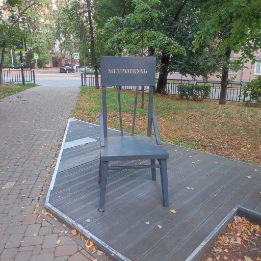 Сад Аксенова 1