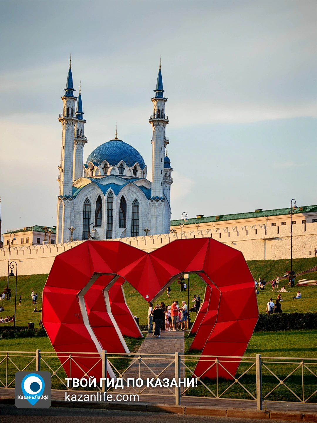 Сердце у Казанского Кремля