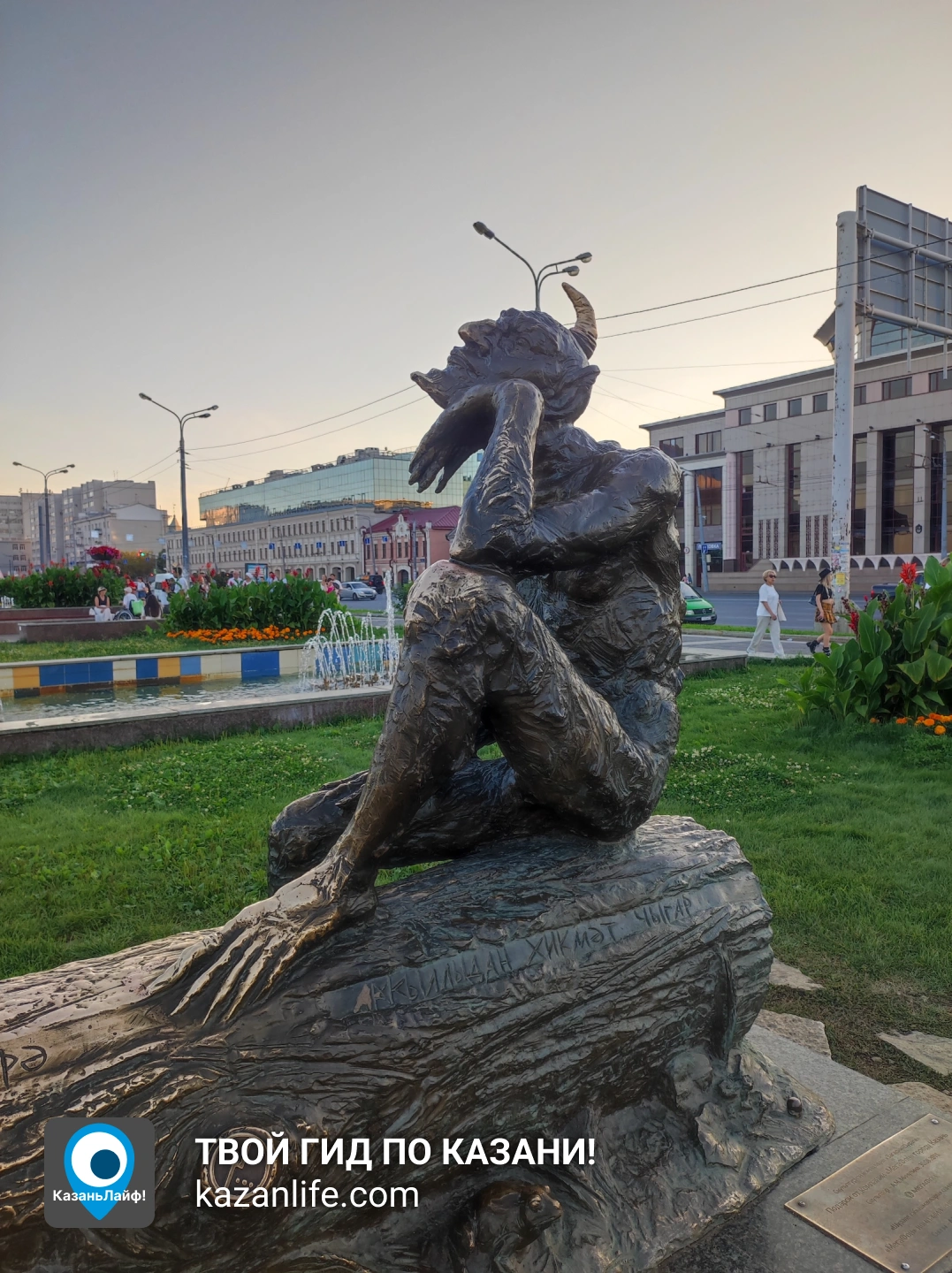 Памятник Шурале возле театра Камала