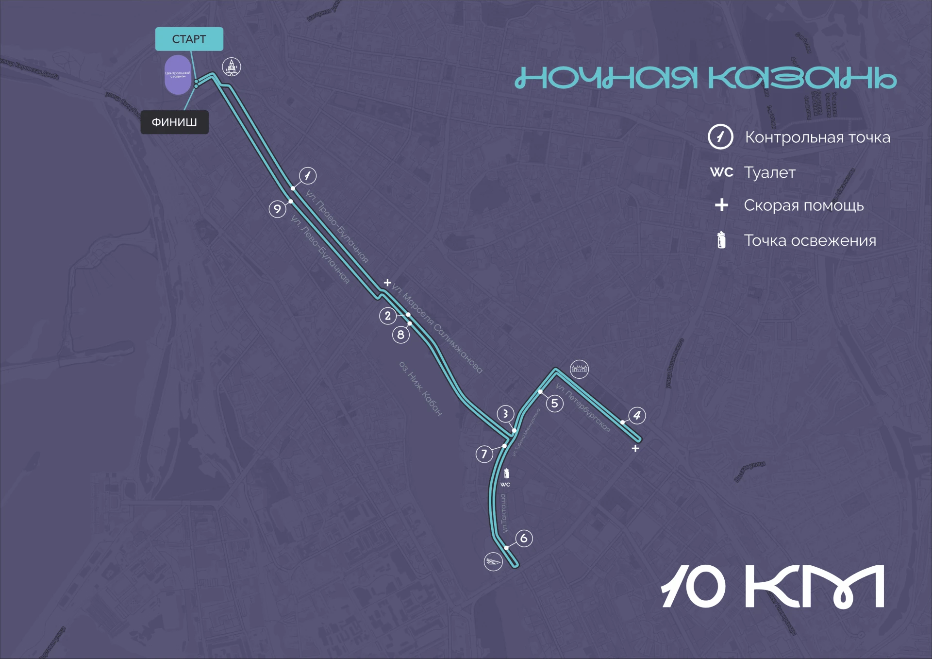 Забег &laquo;Ночная Казань&raquo;