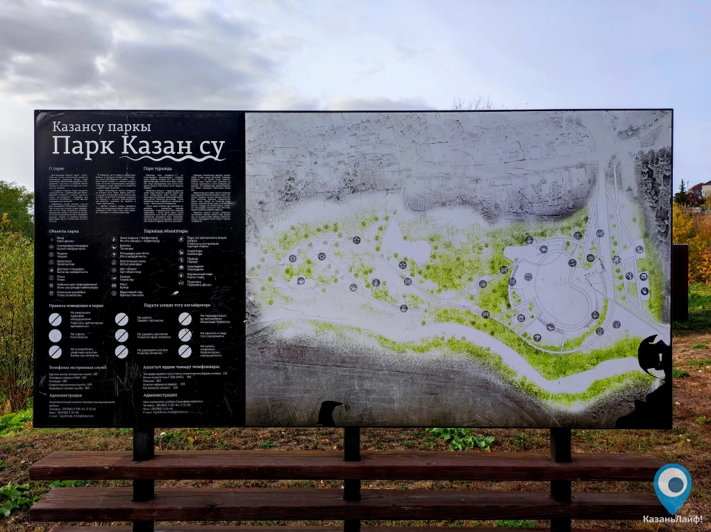 Карта парка Казан Су в Арске