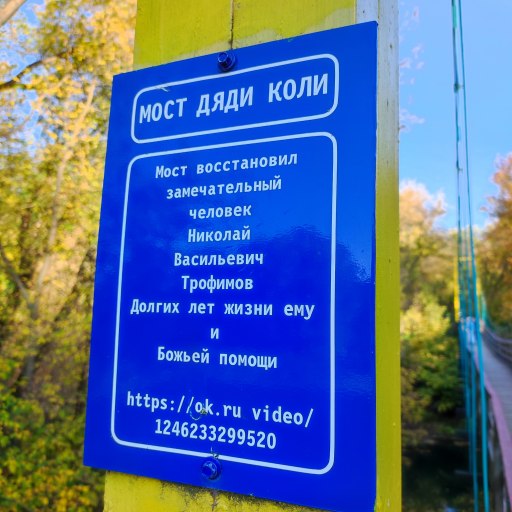 Мост Дяди Коли над рекой Казанка 3