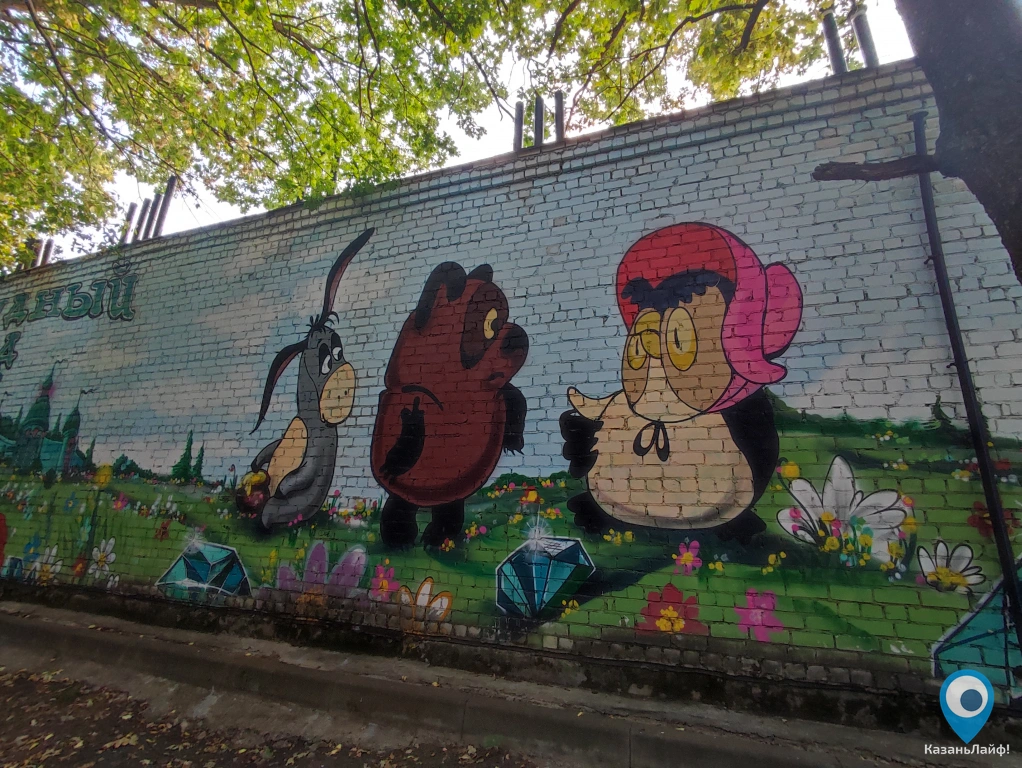 Граффити Винни-пух, Ослик и Сова в Изумрудном городе на Салиха Батыева