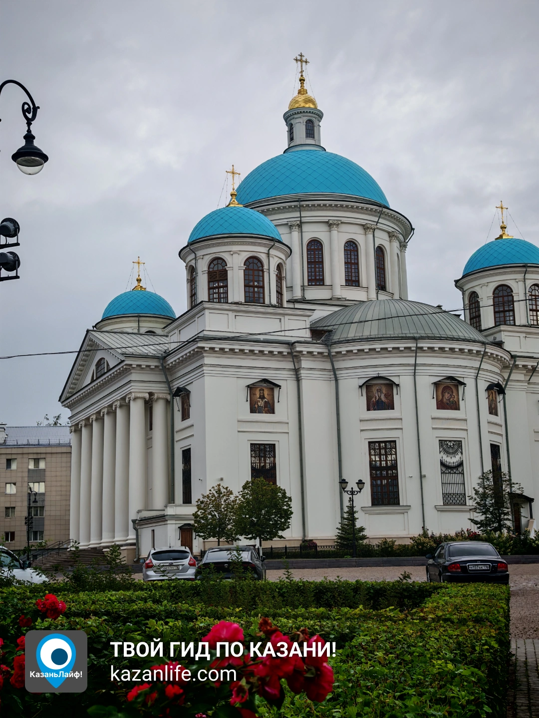 Собор Казанской иконы Божией Матери