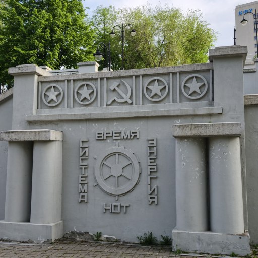 Лестница на Ленинском садике 0
