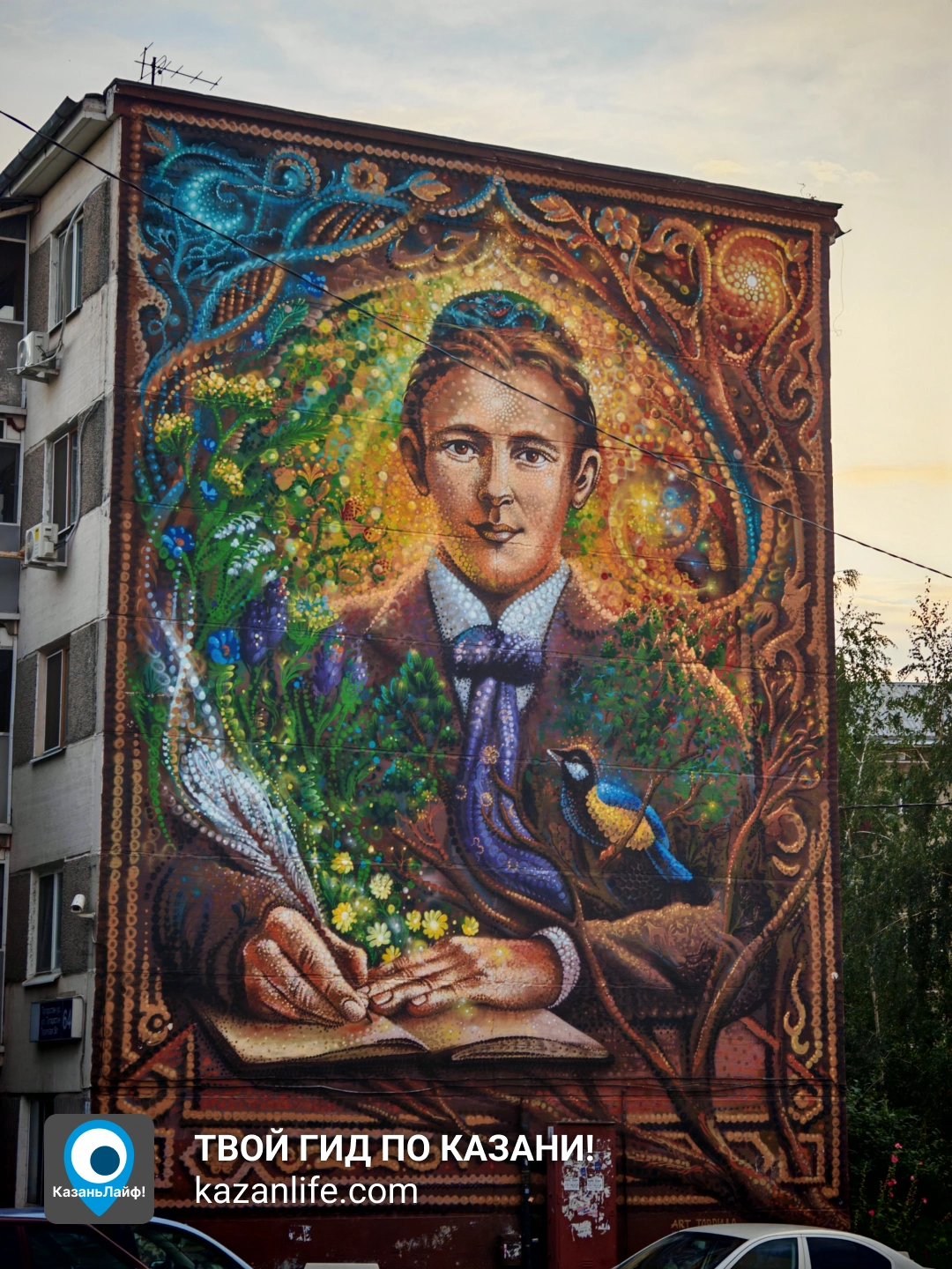 Мурал Габдулла Тукай