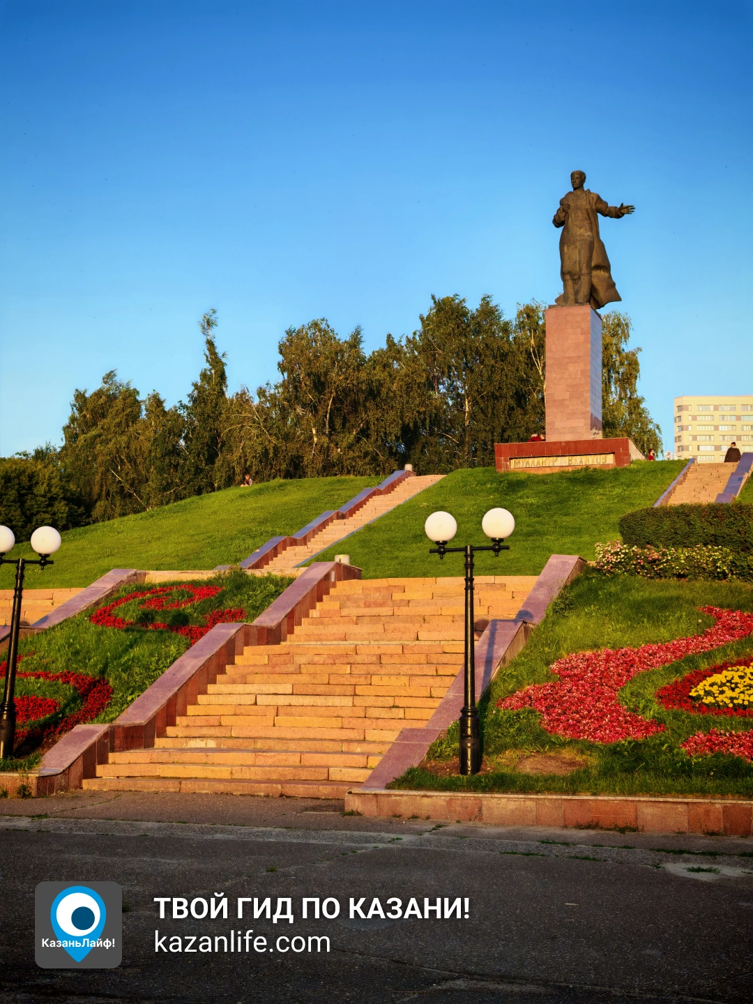 Лестница к памятнику Муллануру Вахитову