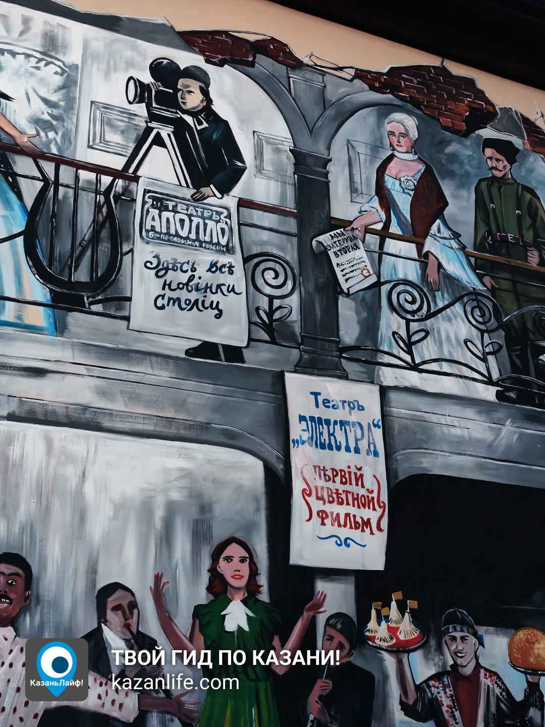 Рисунок на стене ресторана Супра