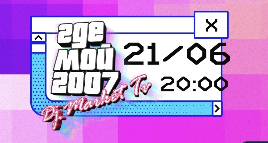 Фестиваль Где Мой 2007 / Open Air в яхт-клубе "Локомотив" 21.06.25 Фестиваль Где Мой 2007 / Open Air в яхт-клубе "Локомотив" 21.06.25
