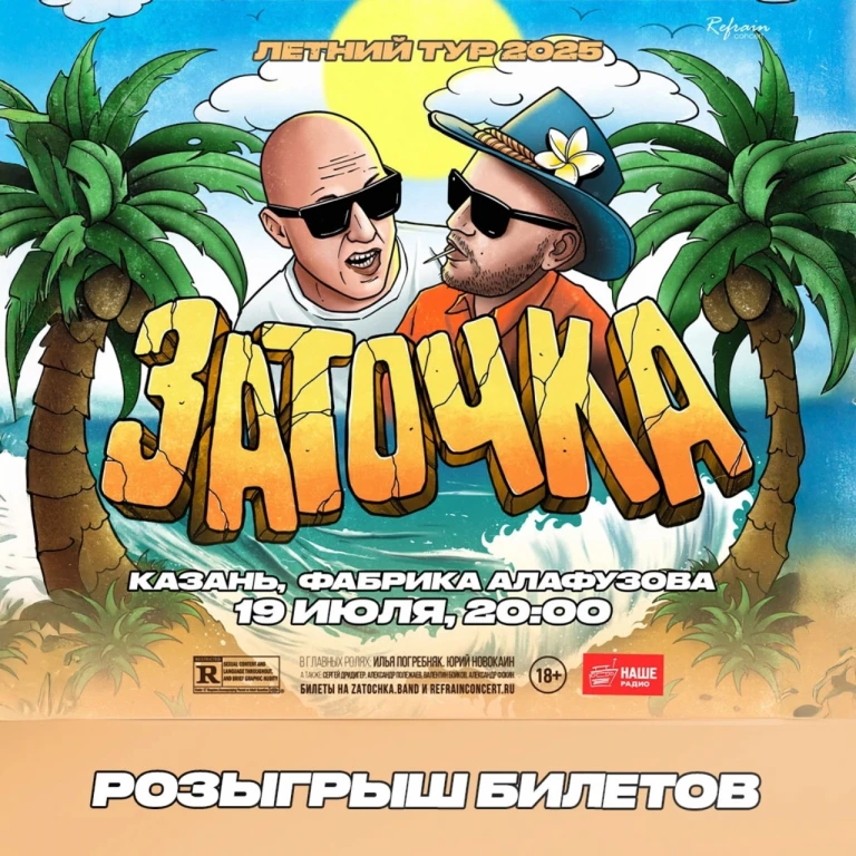 Концерт группы Заточка на Фабрике Алафузова Концерт группы Заточка на Фабрике Алафузова
