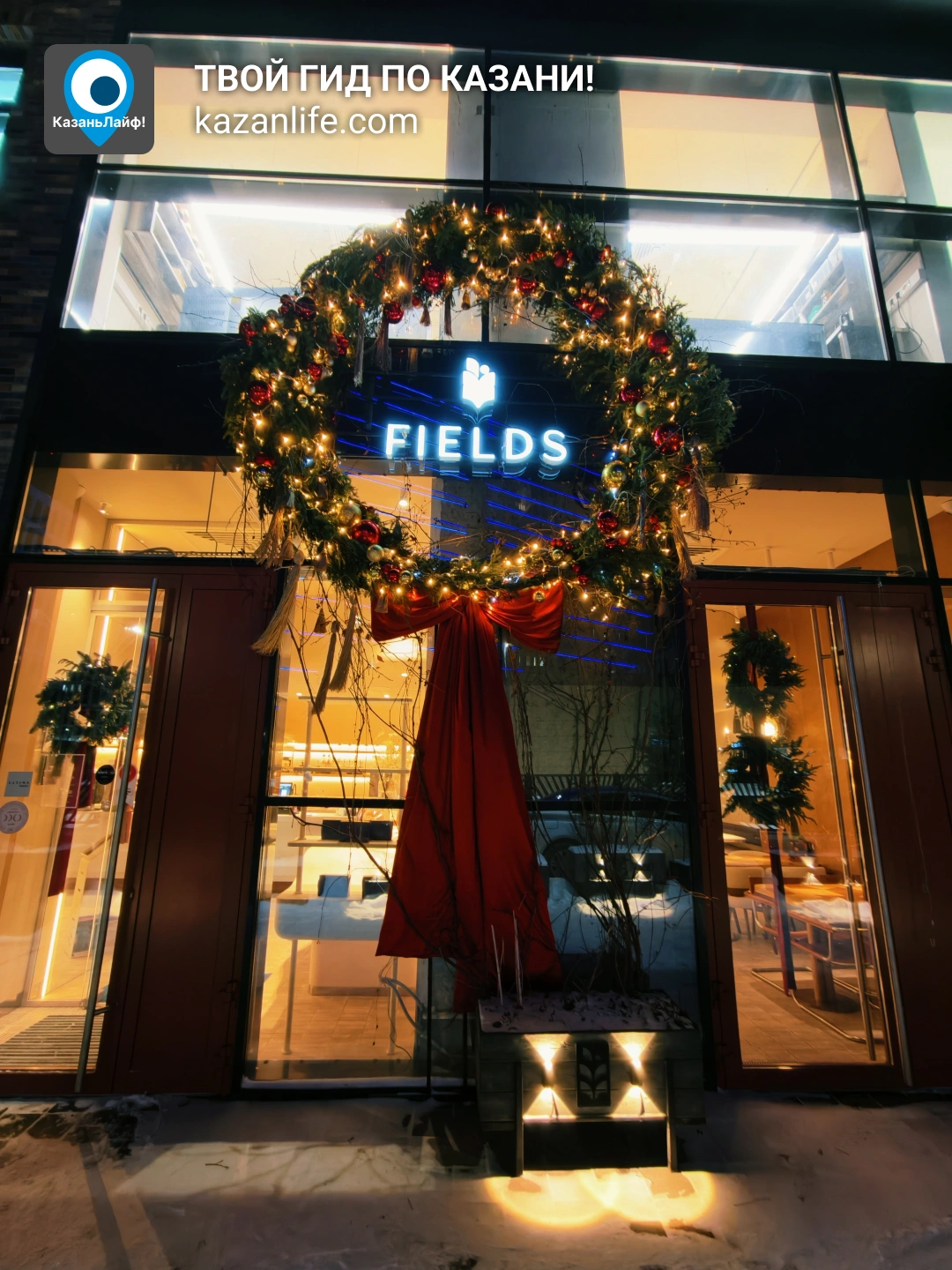 Декорация у Fields Premier