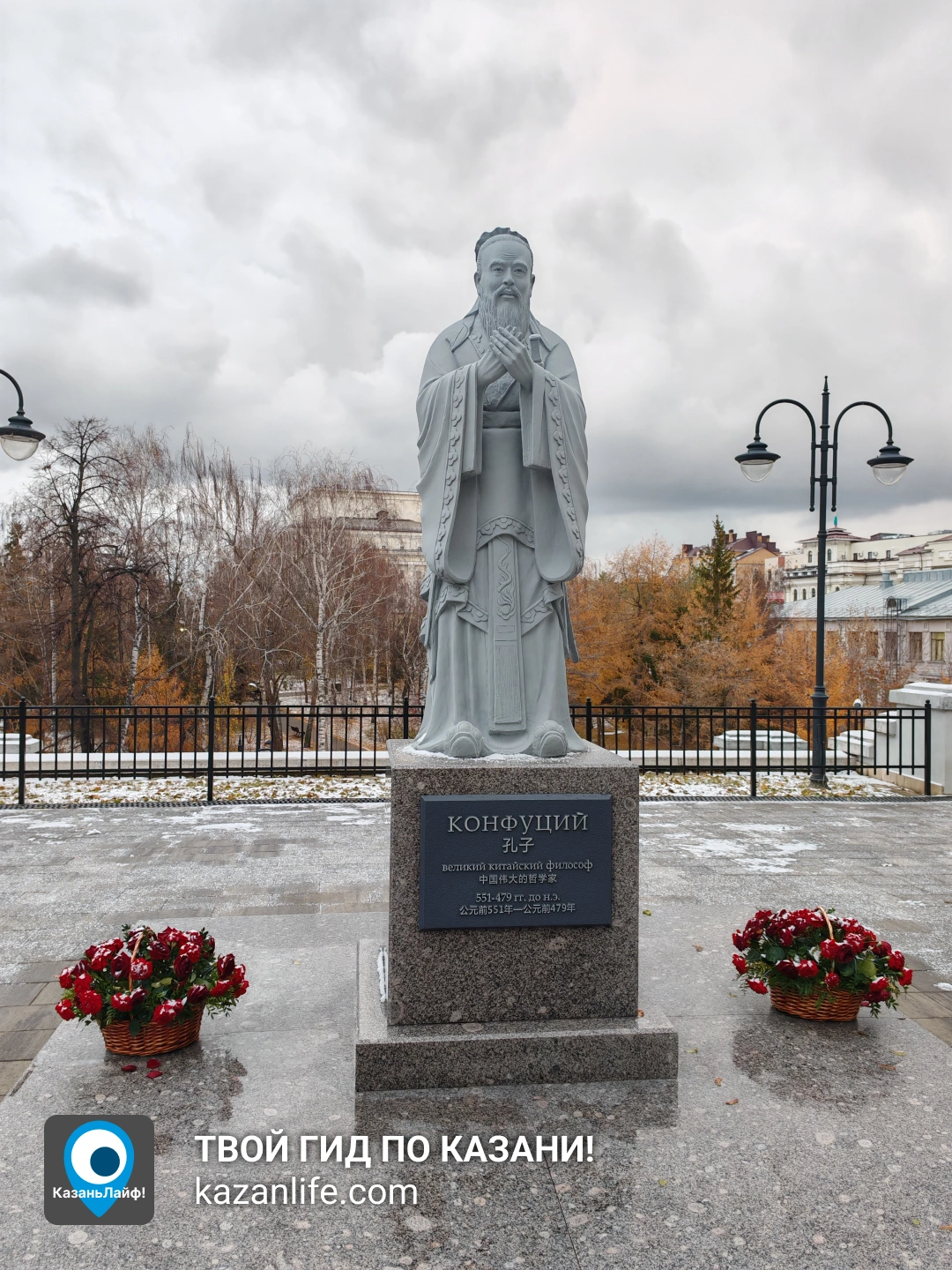 Памятник Конфуцию у библиотеки КФУ