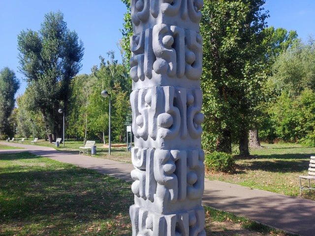 Скульптура Колонна в парке Молодоженов